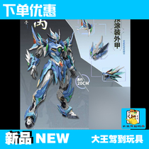 Scheduled moronic nuclear assembly model alloy Ao C star A soul will transmit the earth cold dragon son with a dragon