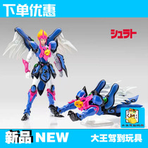 GT Grand Saint-model Play in the Sky Battle of the Land Ro Wang Ligas movable armyman is scheduled for occasional reprints