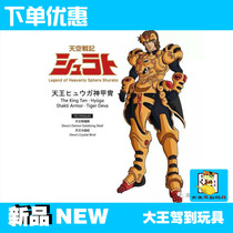 GT Grand Santa Mold Playing Sky Battle Remember Eight Crowdday King Joga Tiger King Alloy Movable Sacred Warriors Scheduled