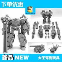 TFC STC-02 Highest Tactical Commander Tyrant Three Changed Miners Wei Zhen M Sky Deformation Toy King