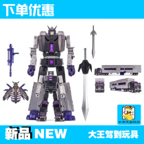 Deformation toy DX9 Flying tiger ATTILA D14 DX9 Car Master Capone with car reprint boxed