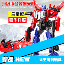 Deformation toy King Kong alloy version flat head op flying wing Optimus DX9 vest accessories bag Autobot model KBB