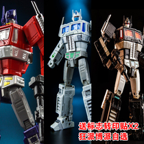 Deformation toy King Kong 5 cool change treasure thf MP10V car robot Optimus M column boy truck model