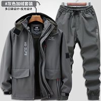 Водонепроницаемый утепленный комплект