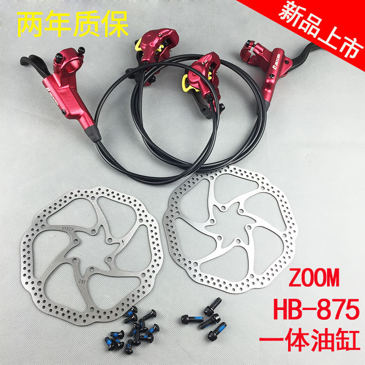 Taiwan ZOOM Xinlong mountain bike oil disc Oil brake disc Hydraulic disc brake Hydraulic brake kit Universal