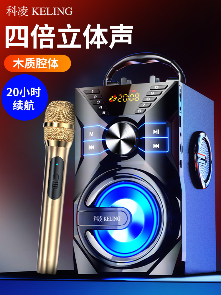 Ke Ling square dance audio outdoor K song performance Overweight subwoofer large volume with wireless microphone Portable portable Bluetooth speaker Home 3D surround singing small player High power