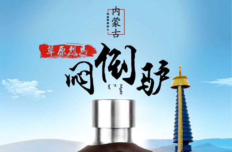 草原烈马 闷倒驴 52度纯粮原浆酒 3斤 不锈钢背壶装 图1