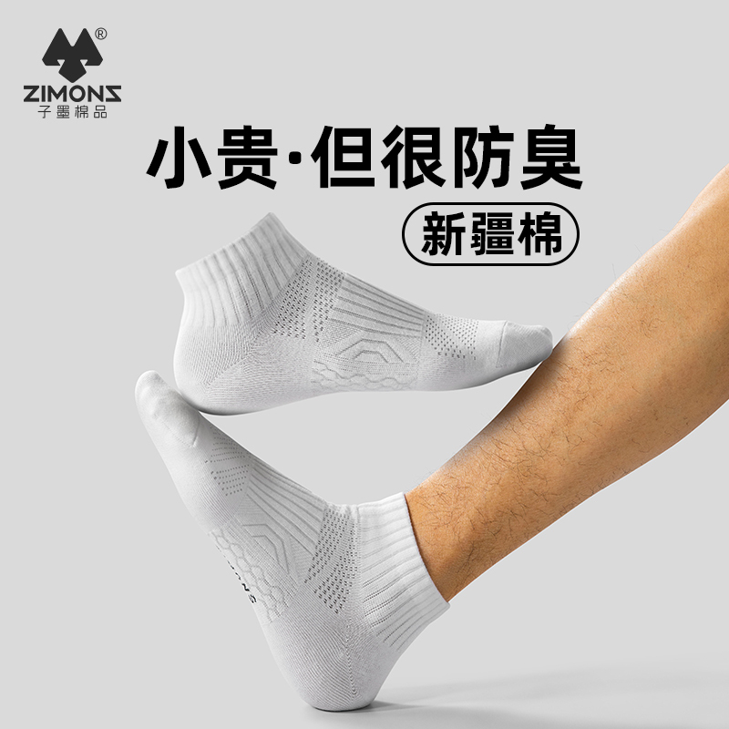 Zimo Socks Men's Short Socks Summer Thin Style Boys' Towel Bottom Sports Pure Cotton Yarn Anti-Odor 7A Antibacterial Cotton Socks