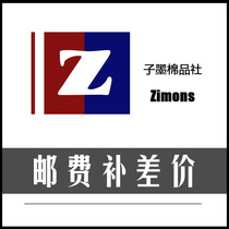 (Postage fee to make up the difference) (How much to make up how much) (Zimo Cotton Club ZIMONS)