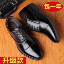 Red Dragonfly Triple Screen Shoes Mens Leather Business Formal Three-Second Work Black Work Security System