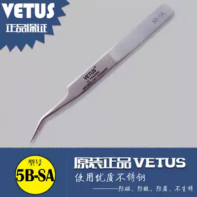 VETUS vites 5B-SA stainless steel Matt anti-magnetic acid corrosion tweezers elbow tweezers elbow clip