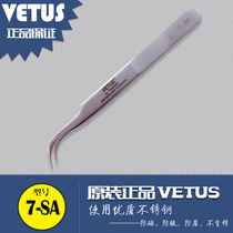  VETUS 7-SA Stainless steel matt Anti-magnetic acid corrosion Tweezers Elbow Tweezers Elbow clip