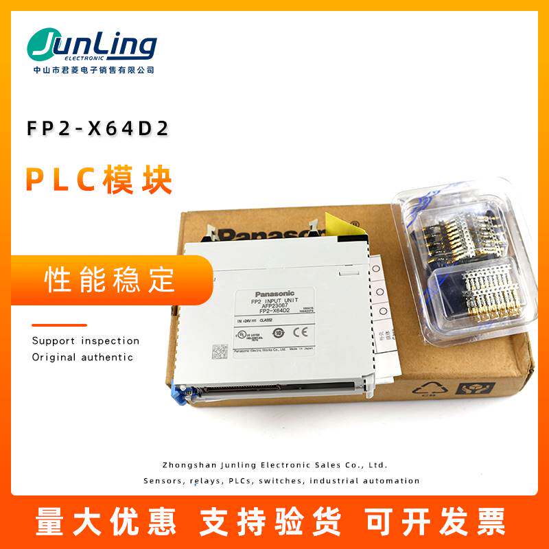 Bargaining Panasonic PLC Expansion FP2-X64D2 FP2-X64D2 FP2-XY64D2T FP2-Y32T FP2-Y32T FP2-Y64T-Taobao