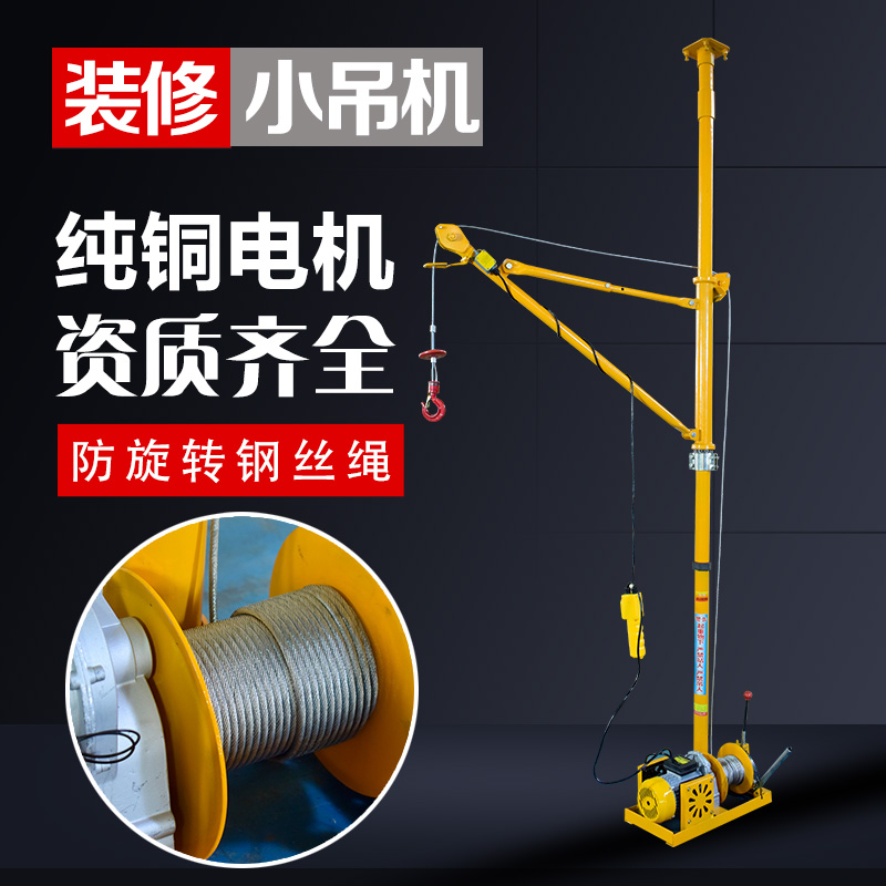 Interior hanging machine furnishing lifting and lifting machine on stock lift Home lift Lifting electric roll Jan small window door sand