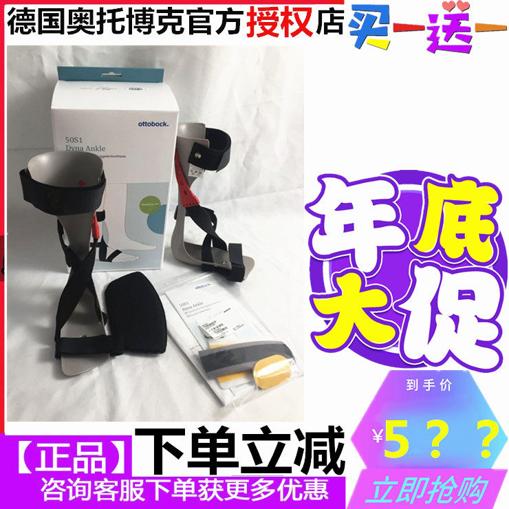 German Otrust Bock 50S1 Ankle Foot Orthotic rehabilitation training Shoe foot down to stroke correction foot in the foot