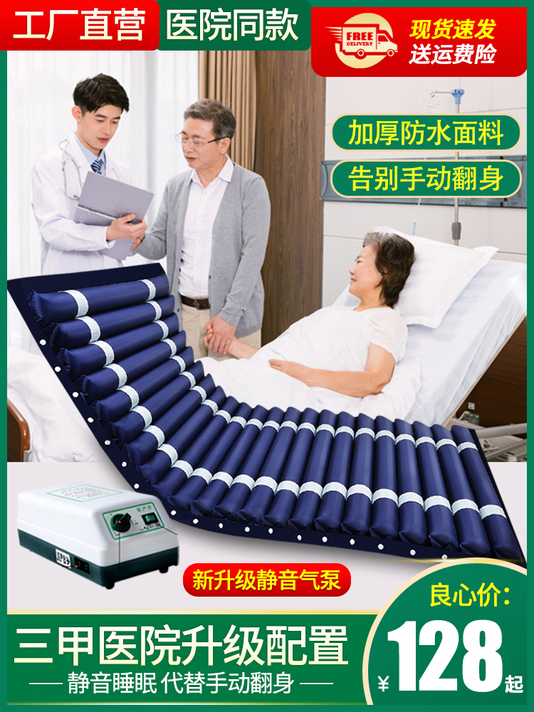 Patient air cushion bed Single anti-bedsore air cushion bed pad Medical inflatable bed pad Turn over nursing bedsore pad for the elderly