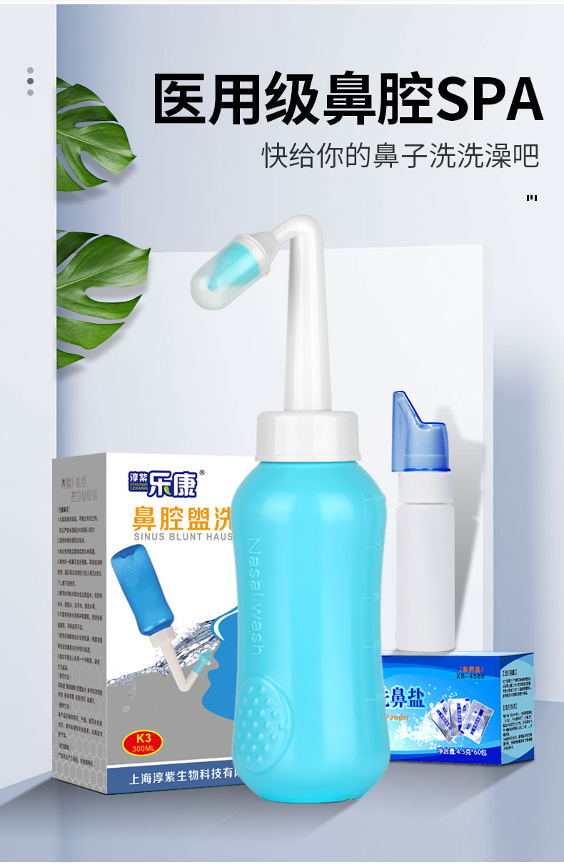 成人儿童洗鼻器鼻腔冲洗器+赠品