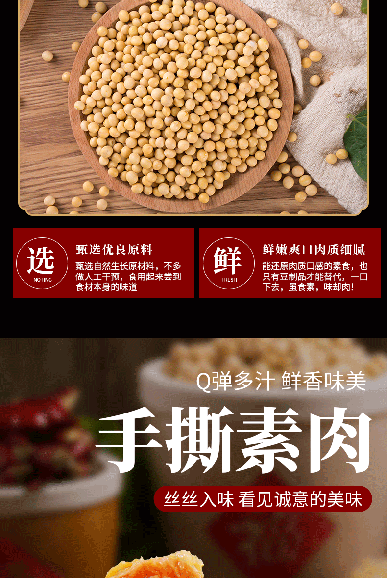 【印味】手撕大豆干素牛排20包