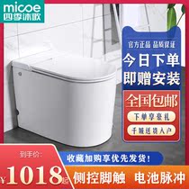 Four Seasons Body Wash Bathroom No Water Tank Toilet Small Household Toilet Large Flush Power Pumped Water Saving Toilet Bowl