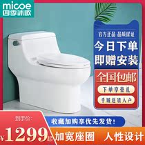 Four Seasons Body Wash Jet Home Bathroom Integrated Deodorant Mute TOILET BOWL FLUSH TOILET BOWL