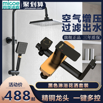 Four seasons Muge black shower set Household all copper shower constant temperature bathroom Bath shower head
