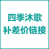 Four Seasons Muge Kitchen and Sanitation Shop Postage Installation Cost Difference Link