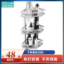 Four Seasons Muge towel rack toilet bathroom shelf toilet space aluminum non-perforated triangle basket storage shelf