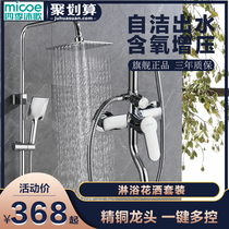 Four seasons Muge bathroom shower Self-cleaning shower set Household pressurized all-copper shower Rain shower head shower