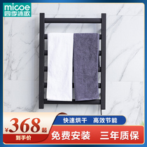 Four Seasons Body Wash Electric Hot Hair Towel Rack Intelligent Bath Towel Drying Rack Bathroom Toilet Home Charcoal Fiber Shelf