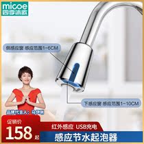 Four Seasons Body Wash Kitchen Tap Bubbler Taps Anti-Splash Head Intelligent Water Saving Lengthened Extension