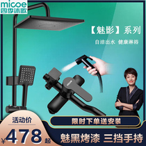 Season Body Wash black Pressurized Shower Shower shower suit Home All-copper Easy shower Bathroom Shower Shower shower