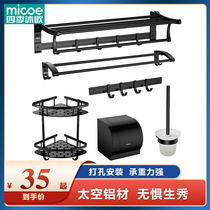 Four Seasons Muge toilet towel rack space aluminum towel rack toilet bathroom rack bathroom pendant set