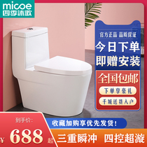 Four Seasons Body Wash Toilet New Sitting Toilet Bowl With Super Swirling Siphon Style Home Deodorized Toilet Ceramic Conjoined