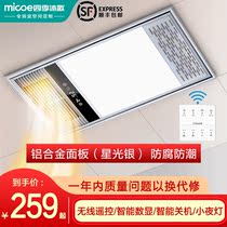 Four Seasons Body Wash integrated ceiling aluminum alloy Five-in-one wind warm bath Lamp Exhaust Fan Lighting Integrated heating blower