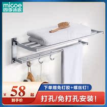 Four seasons Mu Ge space aluminum bathroom shelf Towel rack Bathroom shelf Punch-free punch-free dual-use