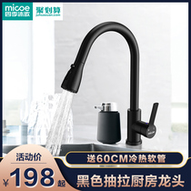 Four seasons Muge black kitchen pull-out hot and cold water faucet washing basin Stainless steel sink washing dishes universal faucet