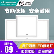 The Four Seasons mu song integrated ceiling light panels embedded LED ceiling kitchen lights aluminum gusset panel light