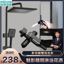 Four Seasons Body Wash Shower Shower suit Home All-copper shower Shower Black Bathroom Shower Shower Shower