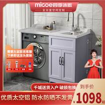 Four Seasons Muge Space Aluminum Washing Machine Cabinet Balcony Bathroom Cabinet Cabinet with Washboard Cabinet Combination Laundry Companion