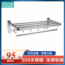 Four Seasons Body Wash stainless steel shelving wool towels Punched Toilet Bathroom Shelf Bath Towels Towel Rack