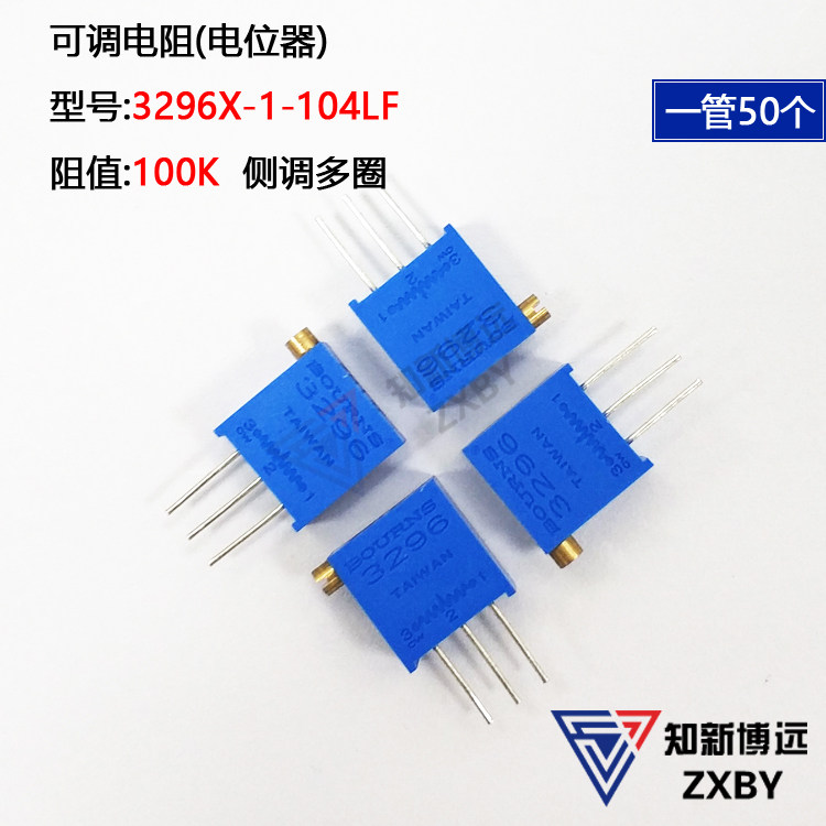 Imported American BOURNS 3296X-1-104LF 100K side adjustment multi-turn potentiometer precision fine-tuning resistance