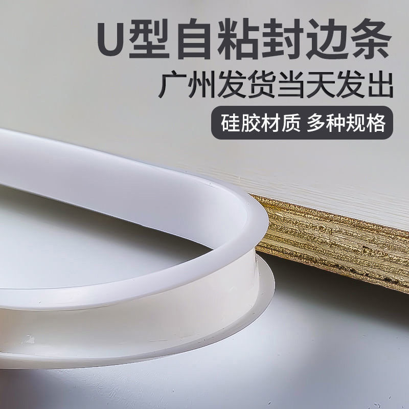 Sealing Side Strips Self-Glued Board Eco-Plate Free Paint Board Wrapping Wardrobe Wardrobe Closet Cabinet Door Furniture Carbar U Type Collection Edge-Taobao