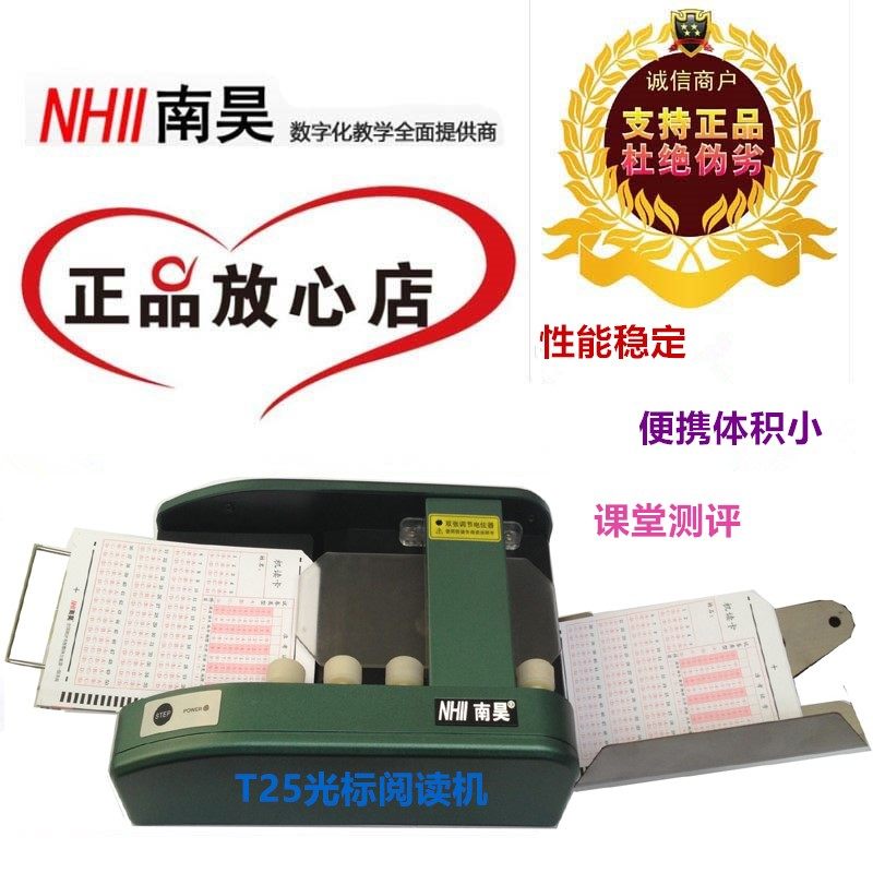 Portable Reading Machine T25 Tong Tong Qing Mobile cursor Reading machine Namao Classroom (Carry-on Gauge) special price
