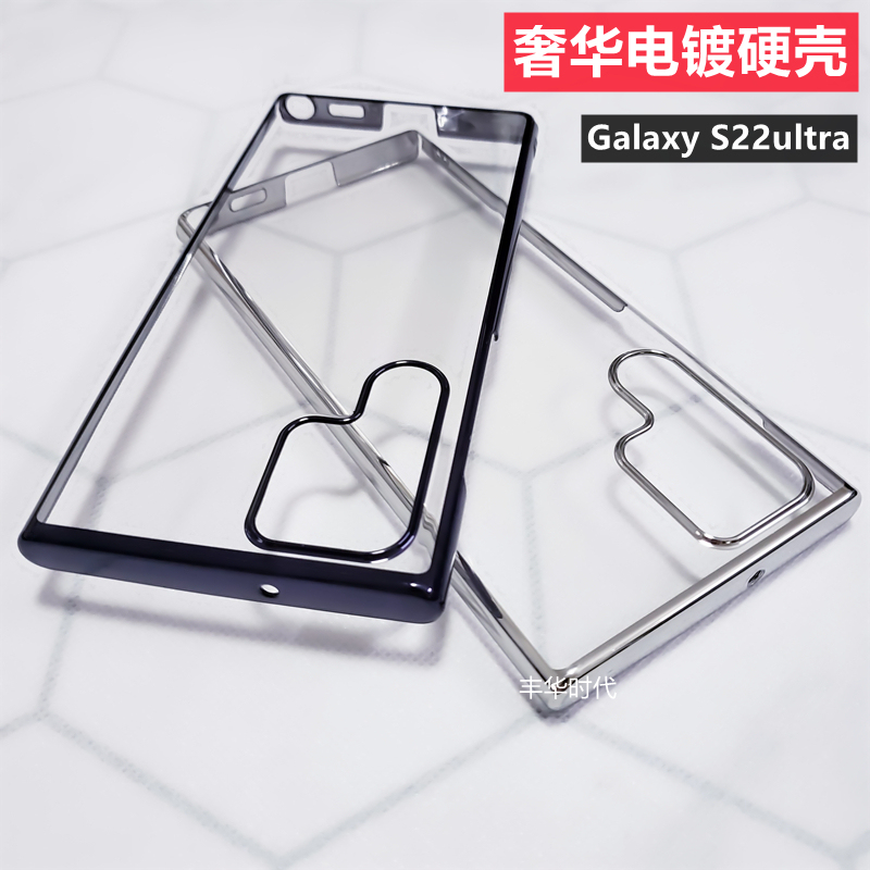 Suitable for Samsung S23Ultra Mobile Phone Case, S22+ Transparent Protective Case, S22Ultra High-End Luxury Electroplated S22 Full-Cover Case, S23+ Ultra-Thin Hard Case, High-Looking and Stylish for Both Men and Women Suitable for Samsung S23Ultra Mobile Phone Case, S22+ Transparent Protective Case, S22Ultra High-End Luxury Electroplated S22 Full-Cover Case, S23+ Ultra-Thin Hard Case, High-Looking and Stylish for Both Men and Women