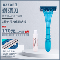 Travel hotel room special disposable razor hotel supplies double-layer bathroom bath male razor manual