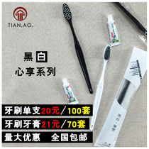 Black and white soft bristle toothbrush hotel disposable toothbrush toothpaste set hotel supplies home hospitality travel two-in-one