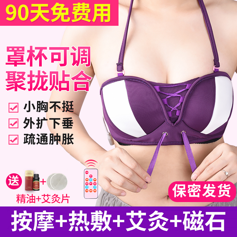 上新电动丰胸仪器胸部按摩器家用奶子乳房下垂产品增大丰乳内衣美