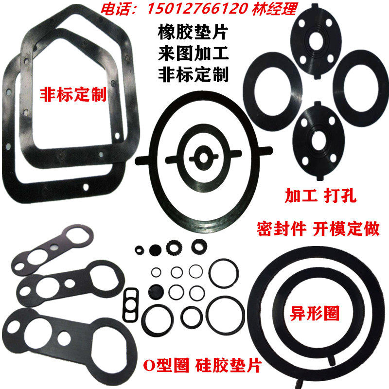 Rubber shock-absorbing ring circular gasket EPDM EPDM sealing gasket silicone gasket o-ring drilling processing