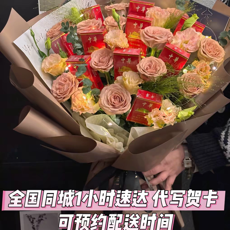Men's Cigarette Flower Bouquets with Flower Arrangements Delivered Within the City - for Special Products, Please Use the Letter Y Instead of the Word "Cigarette" and Leave Your Phone Number Men's Cigarette Flower Bouquets with Flower Arrangements Delivered Within the City - for Special Products, Please Use the Letter Y Instead of the Word "Cigarette" and Leave Your Phone Number