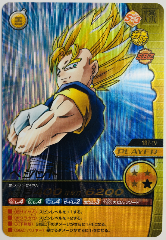 Dragon Ball Burst Shock on War Card Super Saya Berget Flash Card 187
